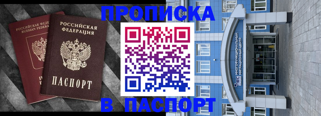 прописка для кредита в Уржуме